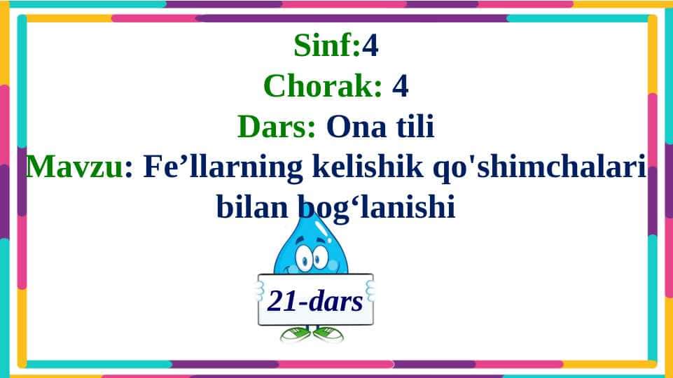 Fe’llarning kelishik qo'shimchalari bilan bog‘lanishi