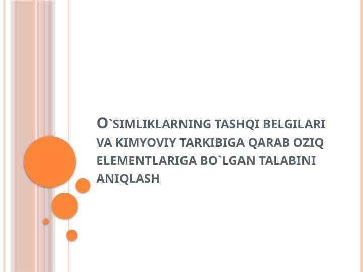 O`simliklarning tashqi belgilari va kimyoviy tarkibiga qarab oziq elementlariga bo`lgan talabini aniqlash