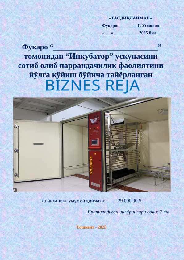 Инкубатор ускунасини сотиб олиб Паррандачилик фаолиятини йулга қўйиш