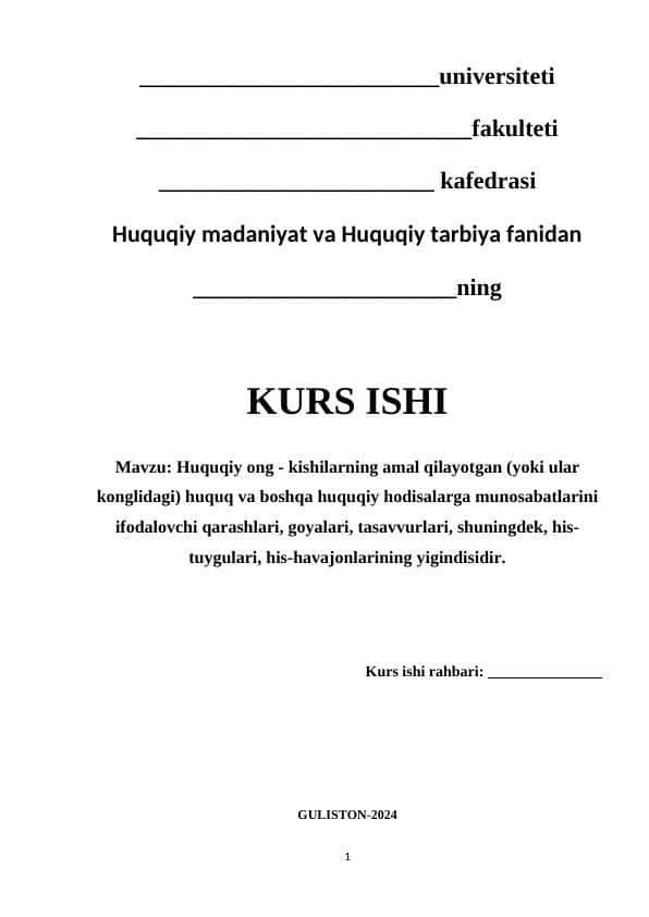 Huquqiy ong - kishilarning amal qilayotgan (yoki ular konglidagi) huquq va boshqa huquqiy hodisalarga munosabatlarini ifodalovchi qarashlari, goyalari, tasavvurlari, shuningdek, his-tuygulari, his-havajonlarining yigindisidir