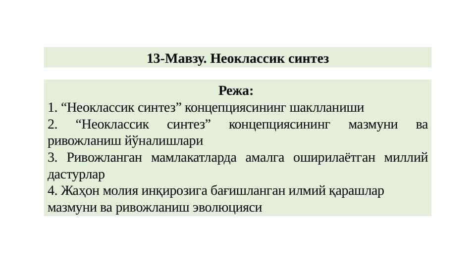 Neoklassik sintez