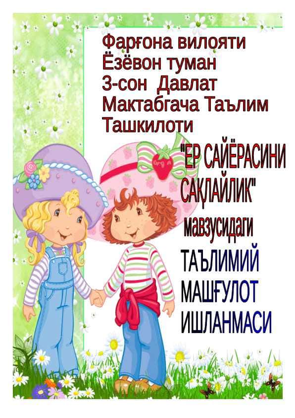 Yer sayyorasini saqlaylik