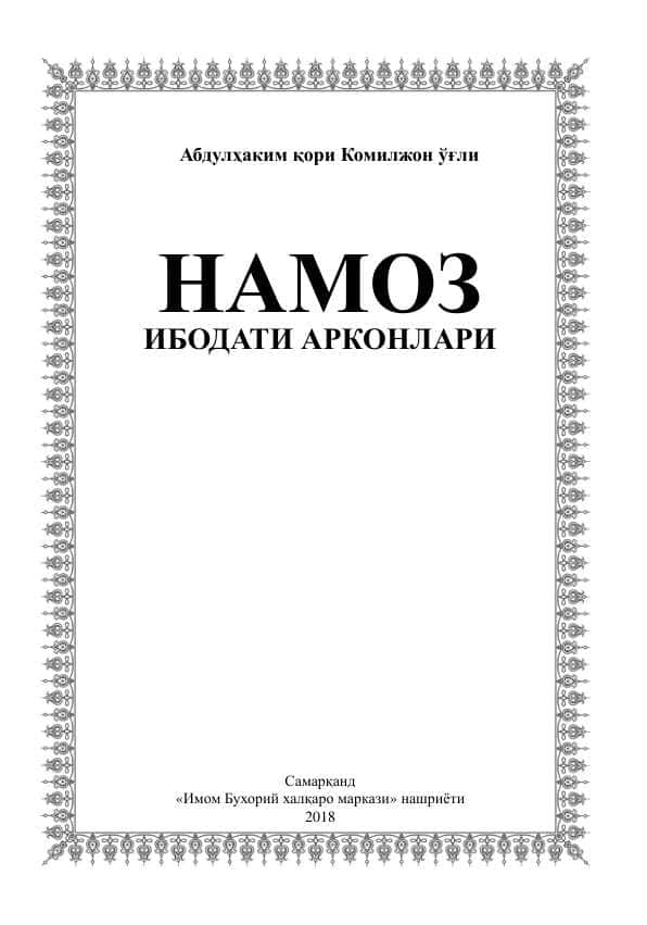 Namoz - ibodat arqonlari