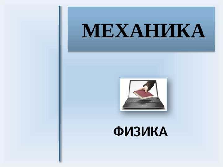 Tashkilotda konfliktlarning psixologik sabablarini tushuntiring