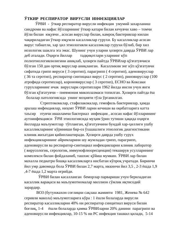ЎТКИР РЕСПИРАТОР ВИРУСЛИ ИНФЕКЦИЯЛАР