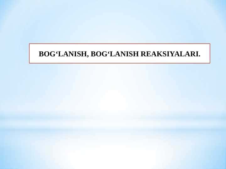 BOG‘LANISH, BOG‘LANISH REAKSIYALARI.