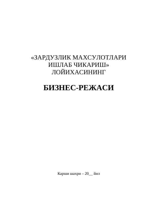 ЗАРДУЗЛИК МАХСУЛОТЛАРИ ИШЛАБ ЧИКАРИШ ЛОЙИХАСИ
