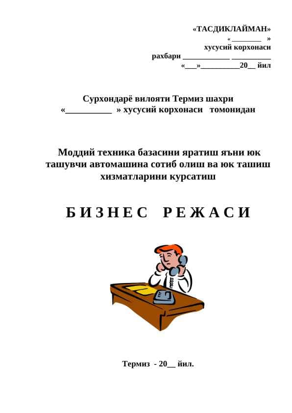 Yuk tashish xizmatlarini korsatish biznes plan