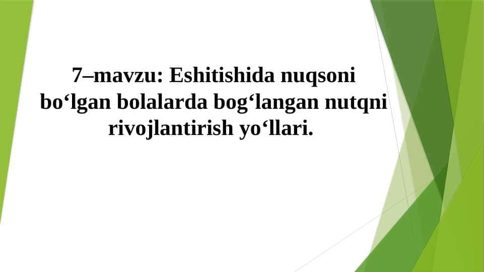Eshitishida nuqsoni boʻlgan bolalarda bogʻlangan nutqni rivojlantirish yoʻllari.
