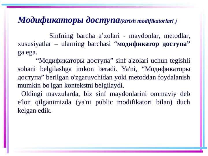 Модификаторы доступа(kirish modifikatorlari )