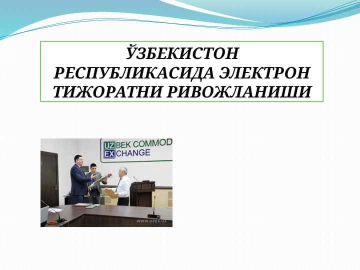 Elektron tijoratni kengaytirish