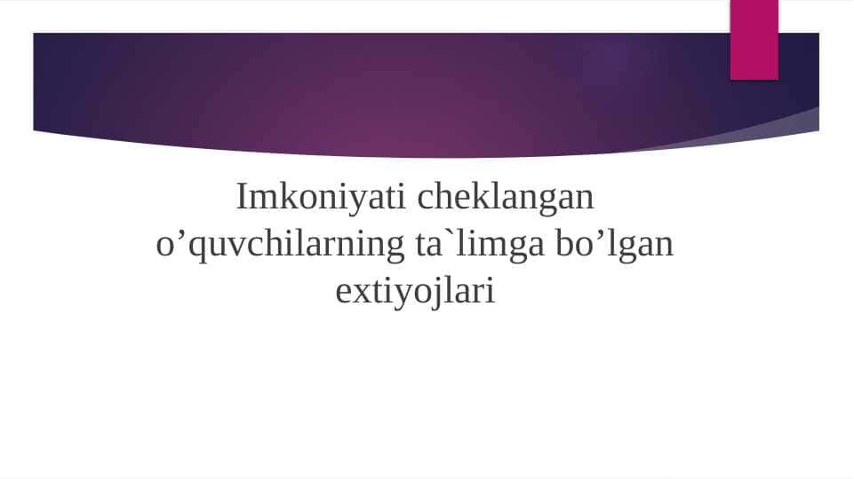 Imkoniyati cheklangan o’quvchilarning ta`limga bo’lgan extiyojlari
