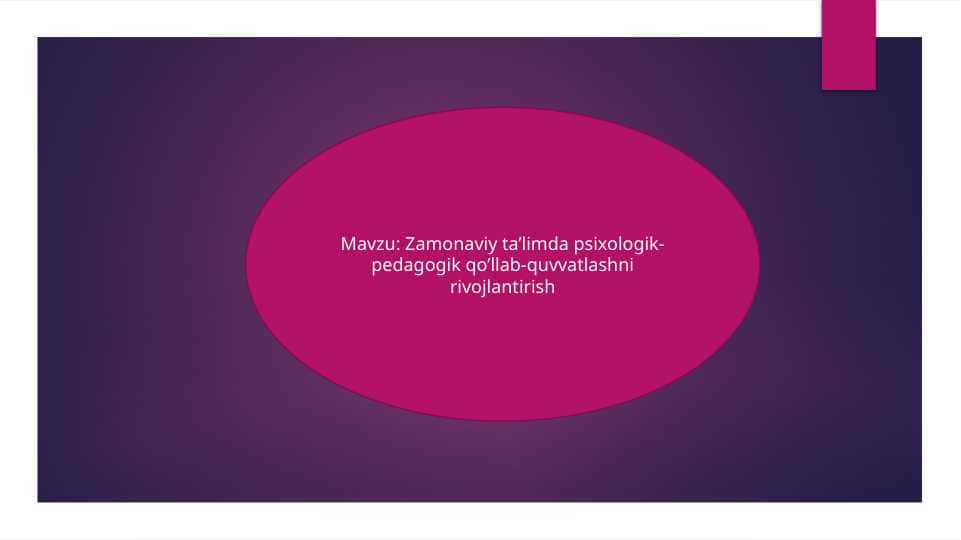Zamonaviy ta’limda psixologik-pedagogik qo’llab-quvvatlashni rivojlantirish