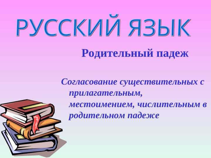 Фонетические и орфоэпические нормы русского языка