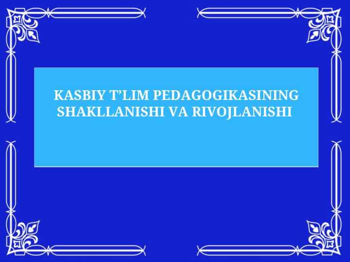 KASBIY T’LIM PEDAGOGIKASINING SHAKLLANISHI VA RIVOJLANISHI