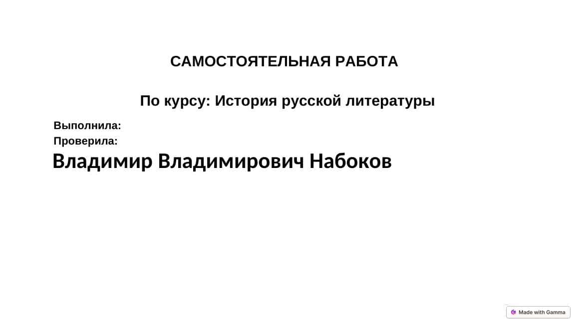 Vladimir-Vladimirovich-Nabokov