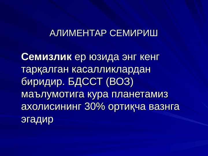 ALIMENTAR SEMIRISH
