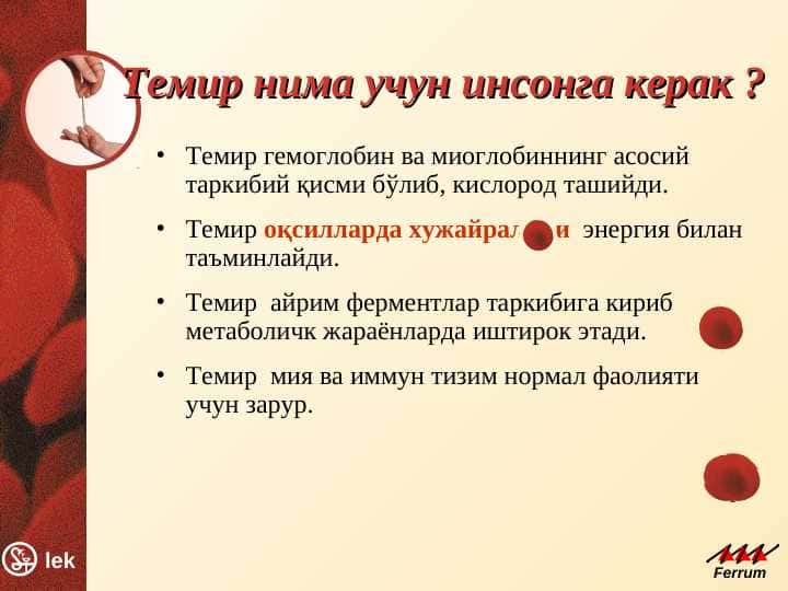 TEMIR NIMA UCHUN INSONGA KERAK.