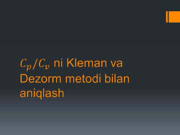 𝐶_𝑝/𝐶_𝑣 ni Kleman va Dezorm metodi bilan aniqlash