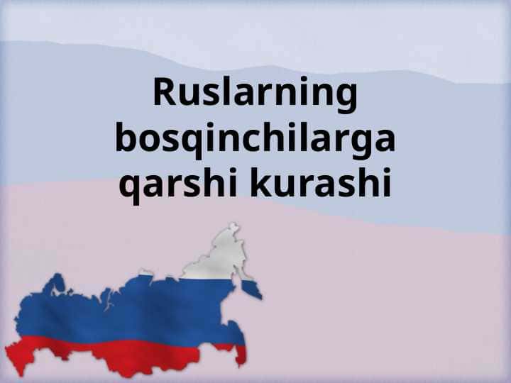 Ruslarning bosqinchilarga qarshi kurashi