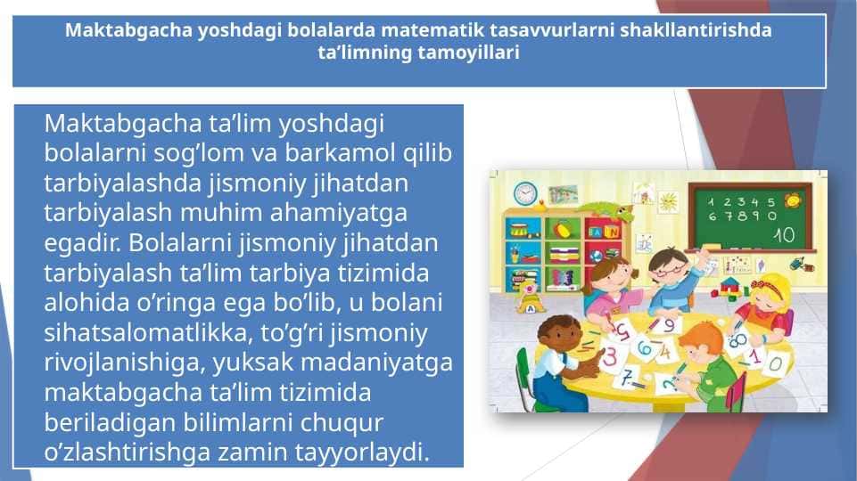 Maktabgacha yoshdagi bolalarda matematik tasavvurlarni shakllantirishda ta'limning tamoyillari
