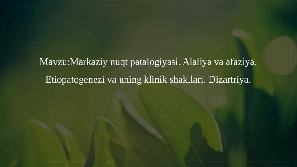 Markaziy nuqt patalogiyasi. Alaliya va afaziya. Etiopatogenezi va uning klinik shakllari. Dizartriya.