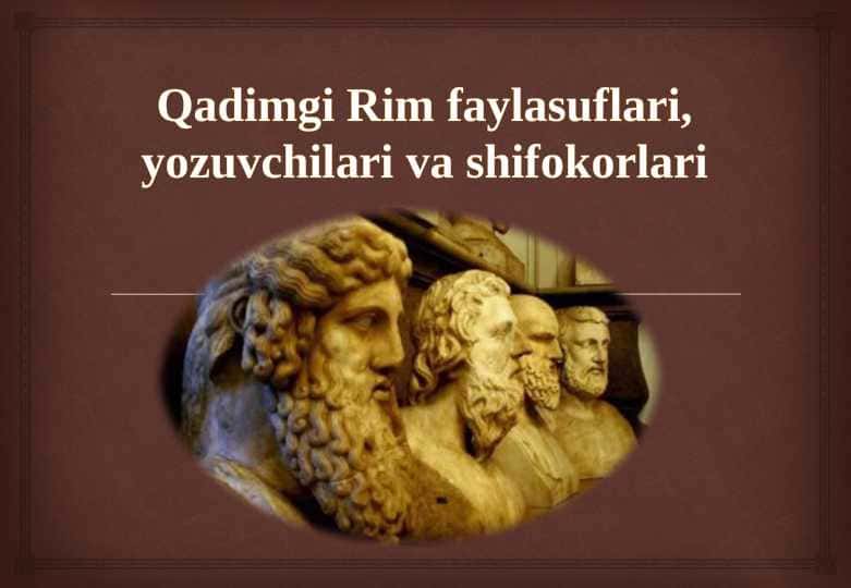 Qadimgi Rim faylasuflari, yozuvchilari va shifokorlari
