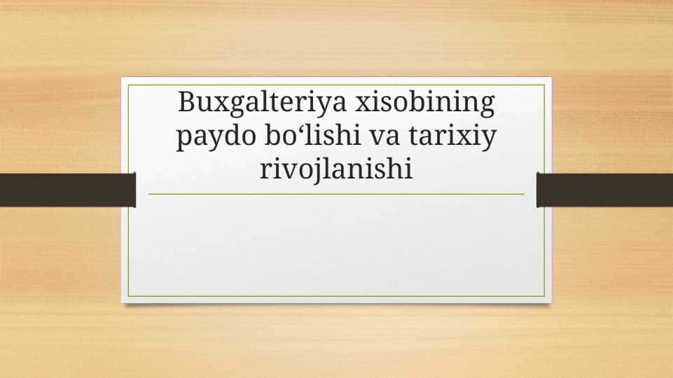 Buxgalteriya xisobining paydo bo‘lishi va tarixiy rivojlanishi