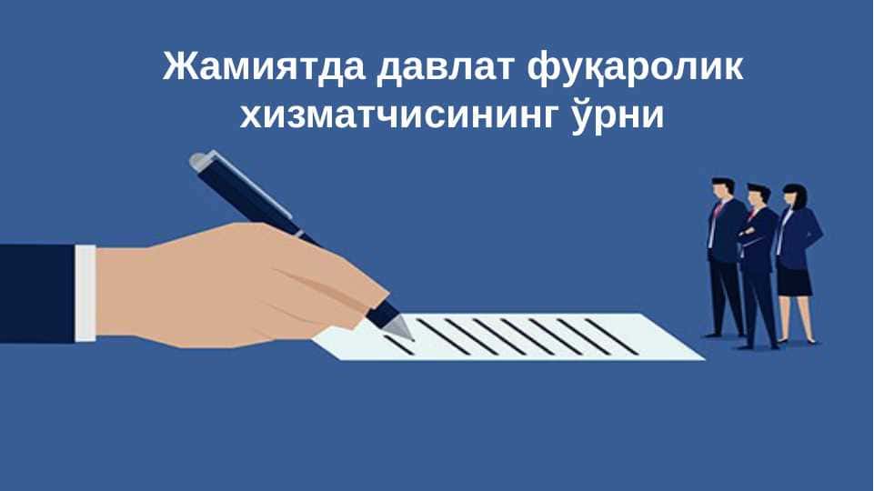 Jamiyatda davlat fuqarolik xizmatchisi o'rni