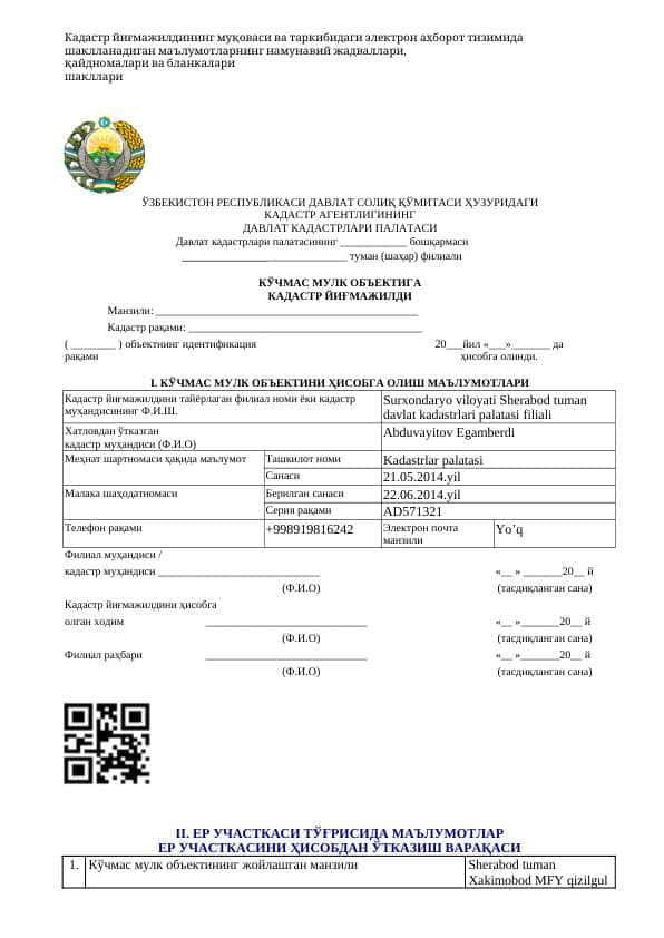 КЎЧМАС МУЛК ОБЪЕКТИНИ ҲИСОБГА ОЛИШ МАЪЛУМОТЛАРИ