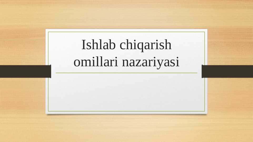 Ishlab chiqarish omillari nazariyasi