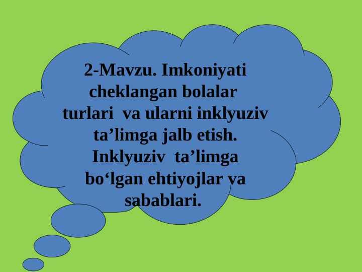 Imkoniyati cheklangan bolalar turlari va ularni inklyuziv ta’limga jalb etish. Inklyuziv ta’limga bo‘lgan ehtiyojlar va sabablari.