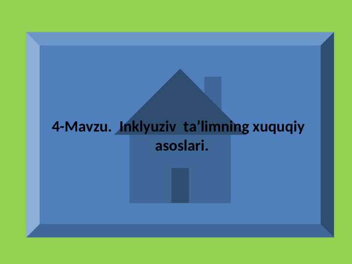 Inklyuziv ta’limning xuquqiy asoslari.