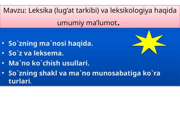 Leksika (lug‘at tarkibi) va leksikologiya haqida umumiy ma’lumot