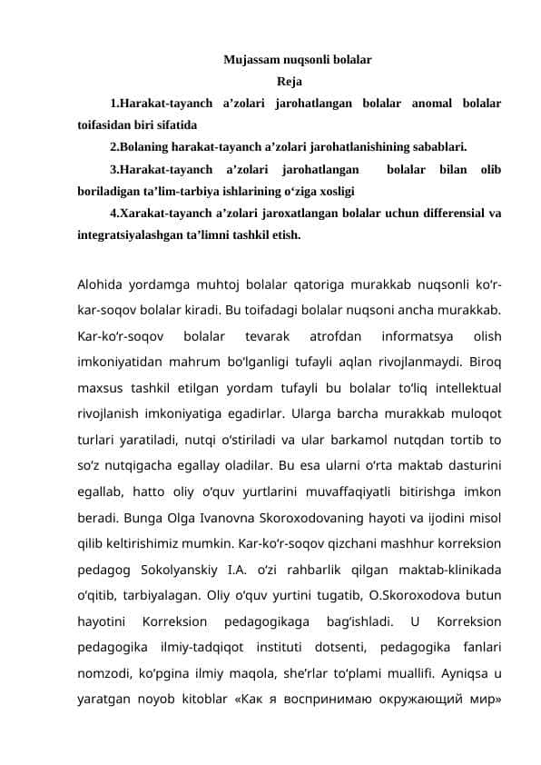 Mujassam nuqsonli bolalar