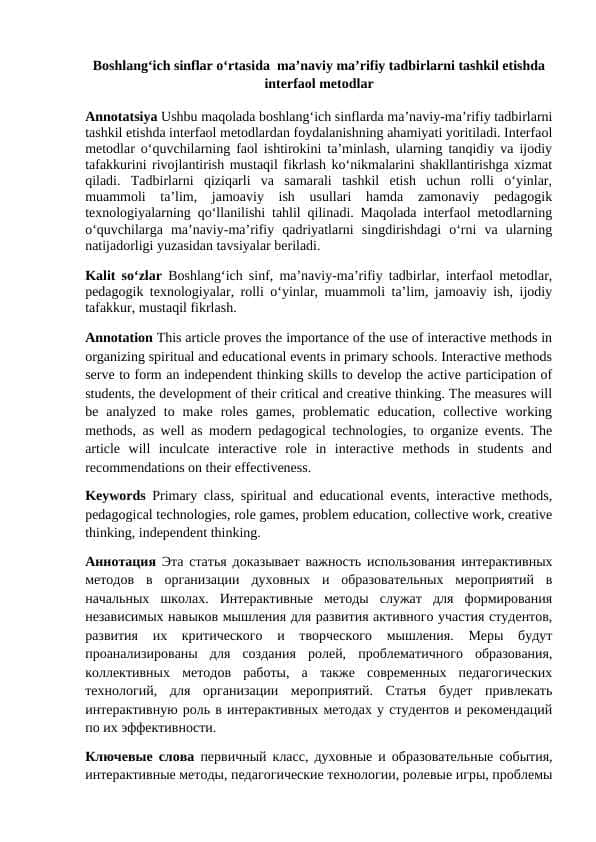 Boshlangʻich sinflar oʻrtasida maʼnaviy maʼrifiy tadbirlarni tashkil etishda interfaol metodlar maq.docx