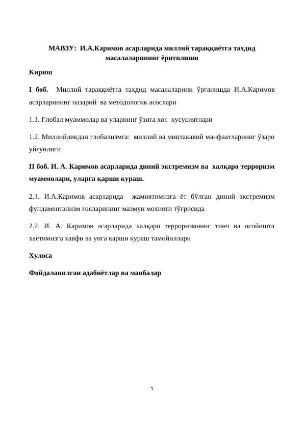 I.A.Karimov asarlarida milliy taraqqiyotga taxdid masalalarining yoritilishi