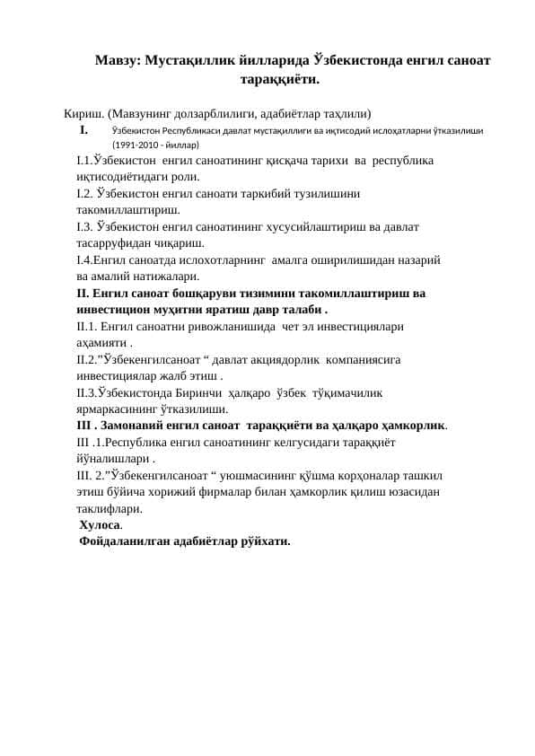 Mustaqillik yillarida O‘zbekistonda yengil sanoat taraqqiyoti