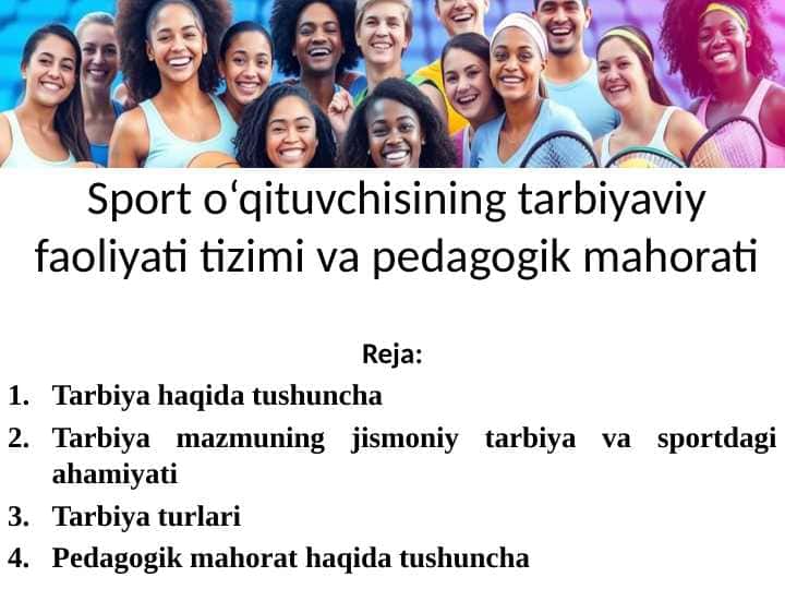 Sport o‘qituvchisining tarbiyaviy faoliyati tizimi va pedagogik mahorati