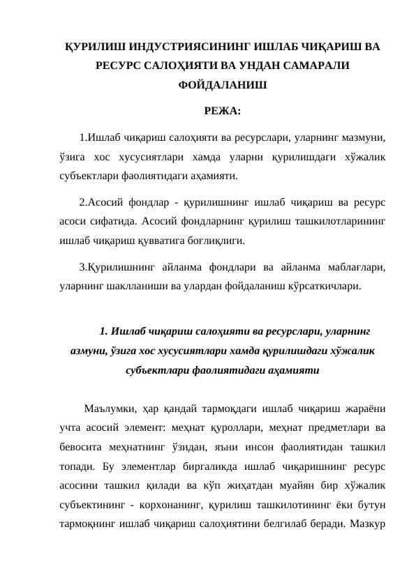 ҚУРИЛИШ ИНДУСТРИЯСИНИНГ ИШЛАБ ЧИҚАРИШ ВА РЕСУРС САЛОҲИЯТИ ВА УНДАН САМАРАЛИ ФОЙДАЛАНИШ