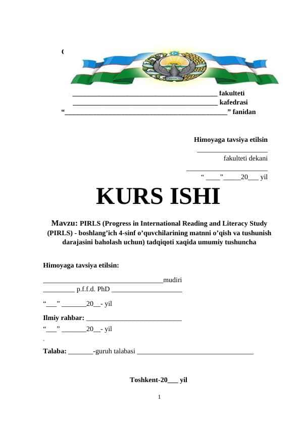 PIRLS (Progress in International Reading and Literacy Study (PIRLS) - boshlang’ich 4-sinf o’quvchilarining matnni o’qish va tushunish darajasini baholash uchun) tadqiqoti xaqida umumiy tushuncha