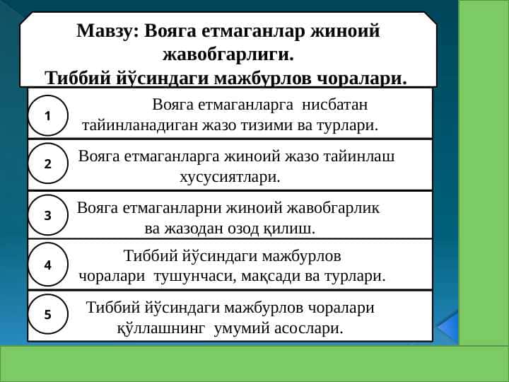 Voyaga yetmaganlar jinoiy javobgarligi. Tibbiy yo'sindagi majburlov choralari