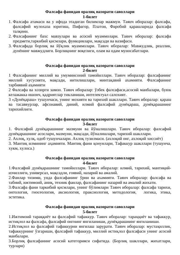 Фалсафа фанидан оралиқ назорати саволлари