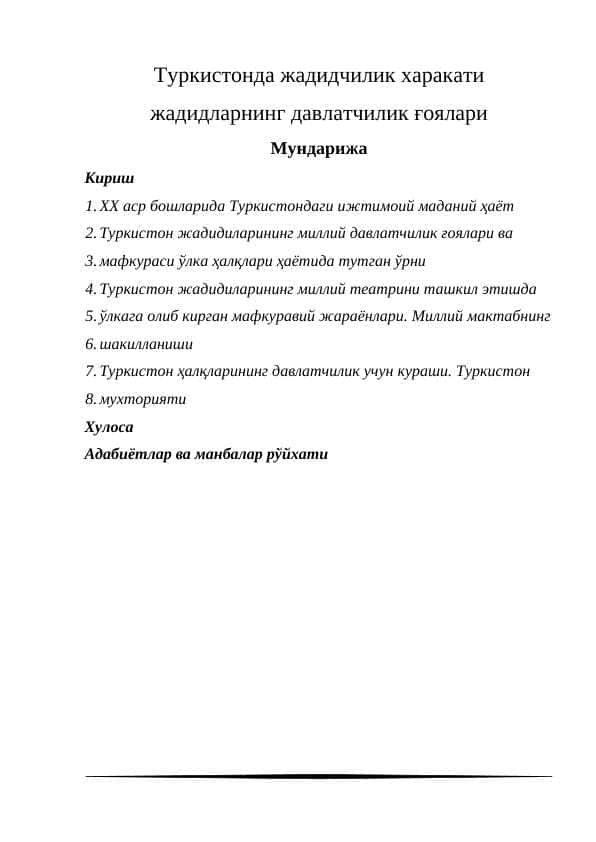 Туркистонда жадидчилик харакати жадидларнинг давлатчилик ғоялари