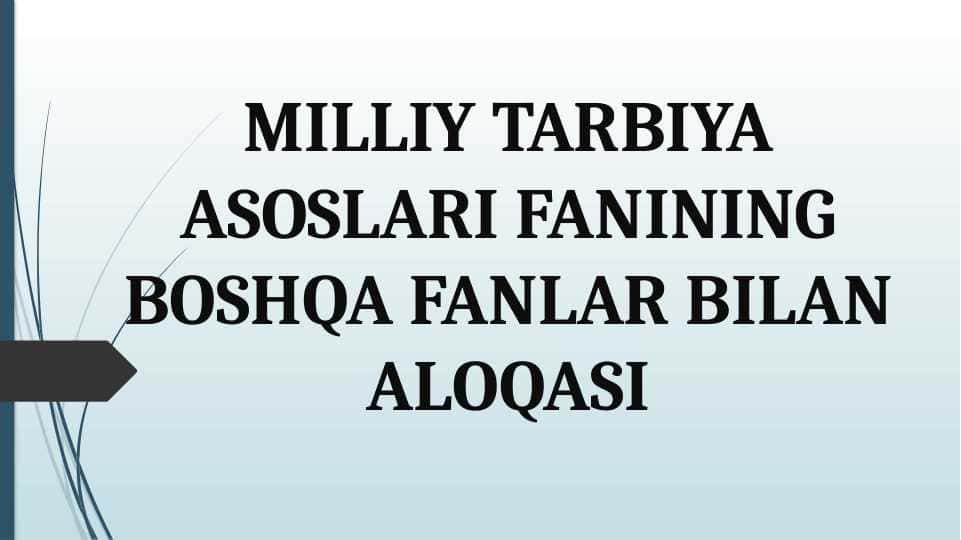 milliy tarbiya asoslari fanining boshqa fanlar bilan aloqasi