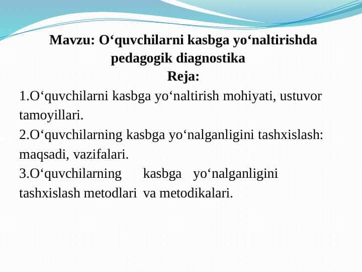 O‘quvchilarni kasbga yo‘naltirishda pedagogik diagnostika
