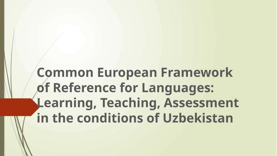 Common European Framework of Reference for Languages: Learning, Teaching, Assessment in the conditions of Uzbekistan