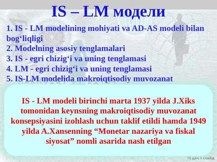 IS – LM Modeli