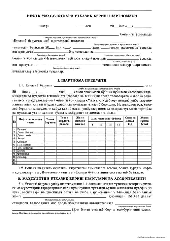 Neft mahsulotlari yetkazib berish shartnomasi