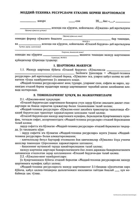 Moddiy texnika resurslari mahsulotlari yetkazib berish shartnomasi